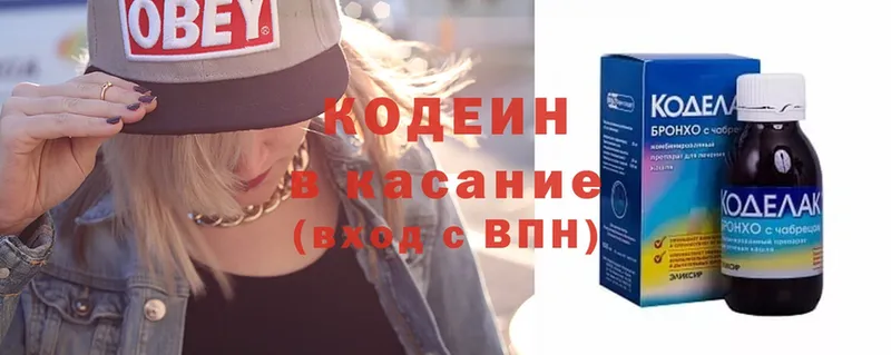 купить   Венёв  Кодеиновый сироп Lean Purple Drank 